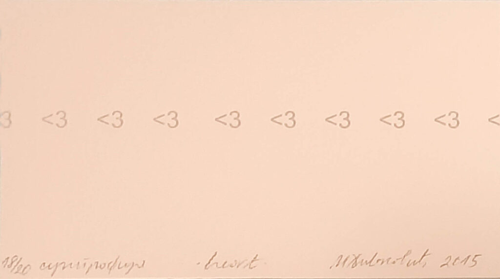 198_Mirjana-Zivkovic---Heart