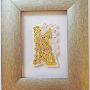 22_Ljiljana-Bursać_slovo-K